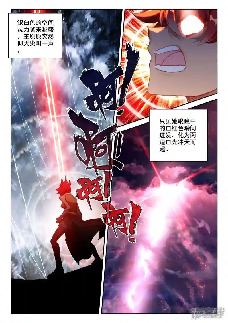 第533话 血腥女战神（上）
