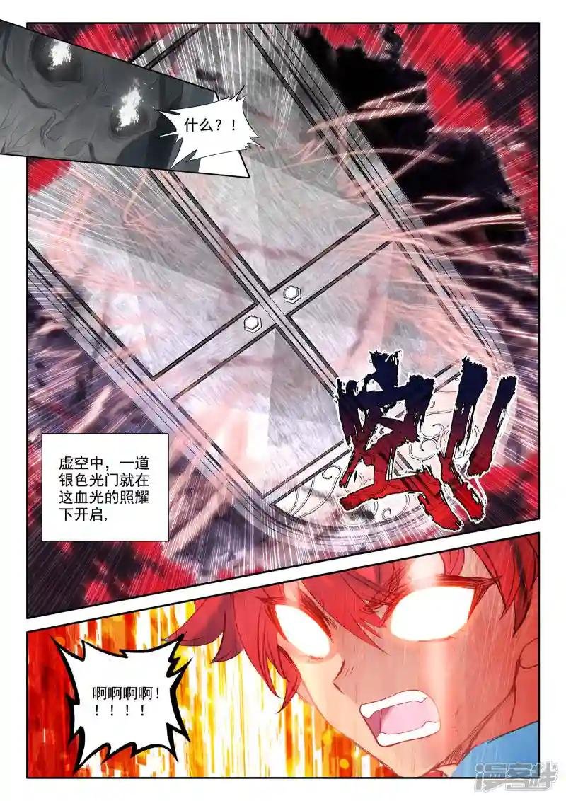第533话 血腥女战神（上）