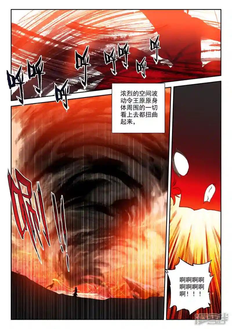 第533话 血腥女战神（上）