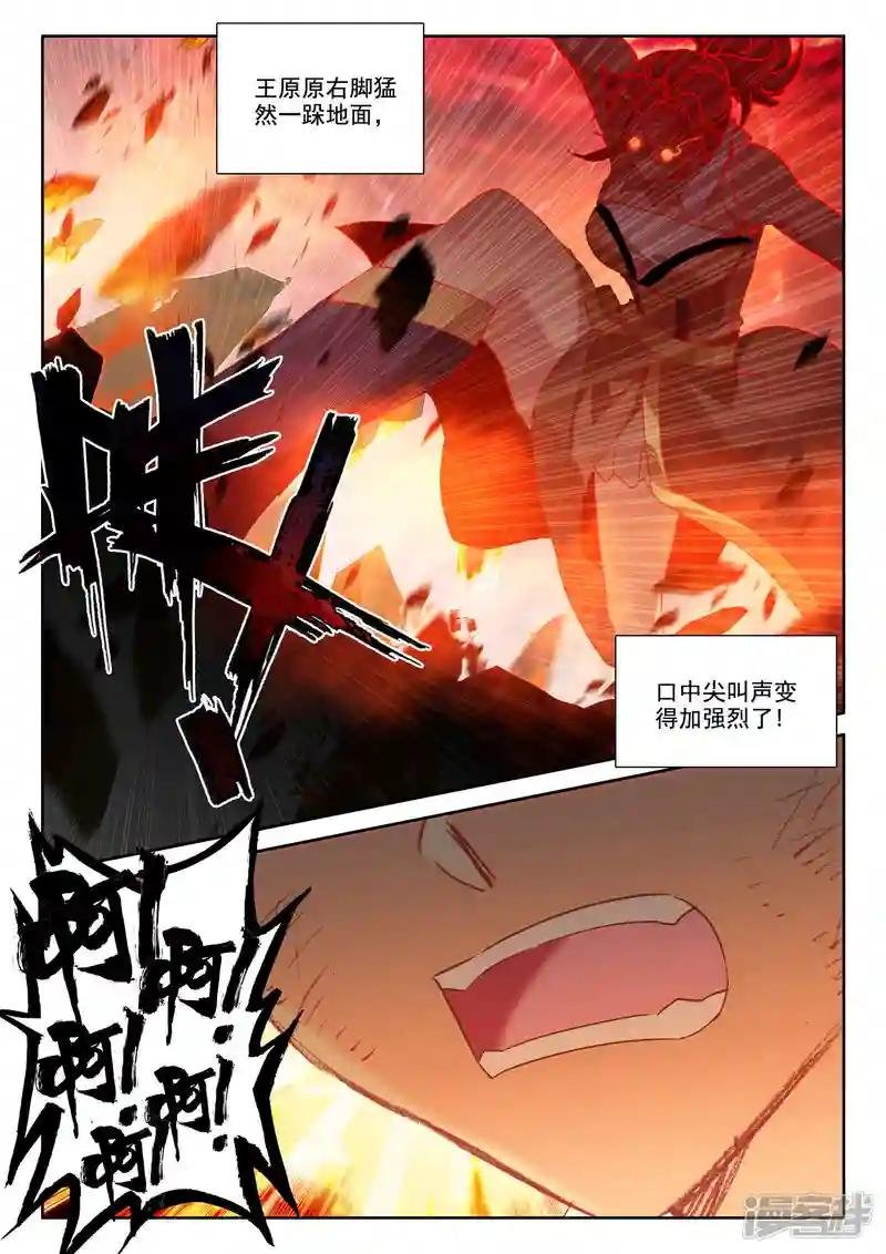 第533话 血腥女战神（上）