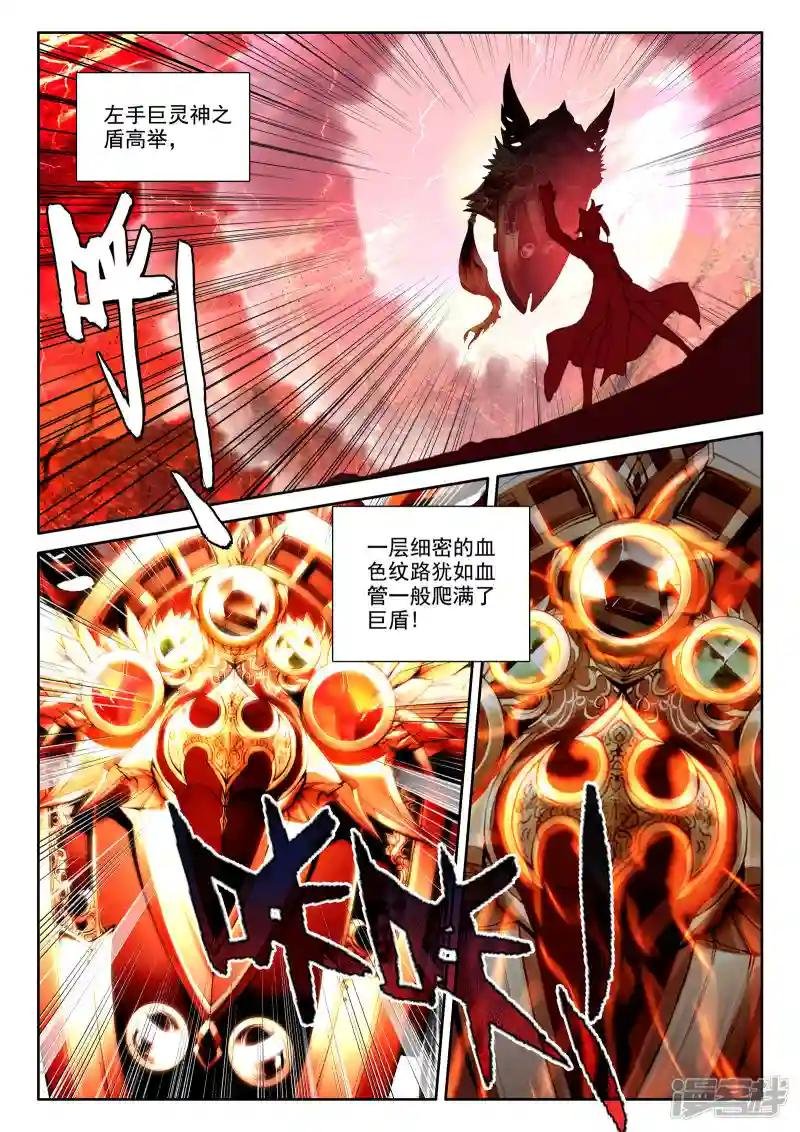 第533话 血腥女战神（上）