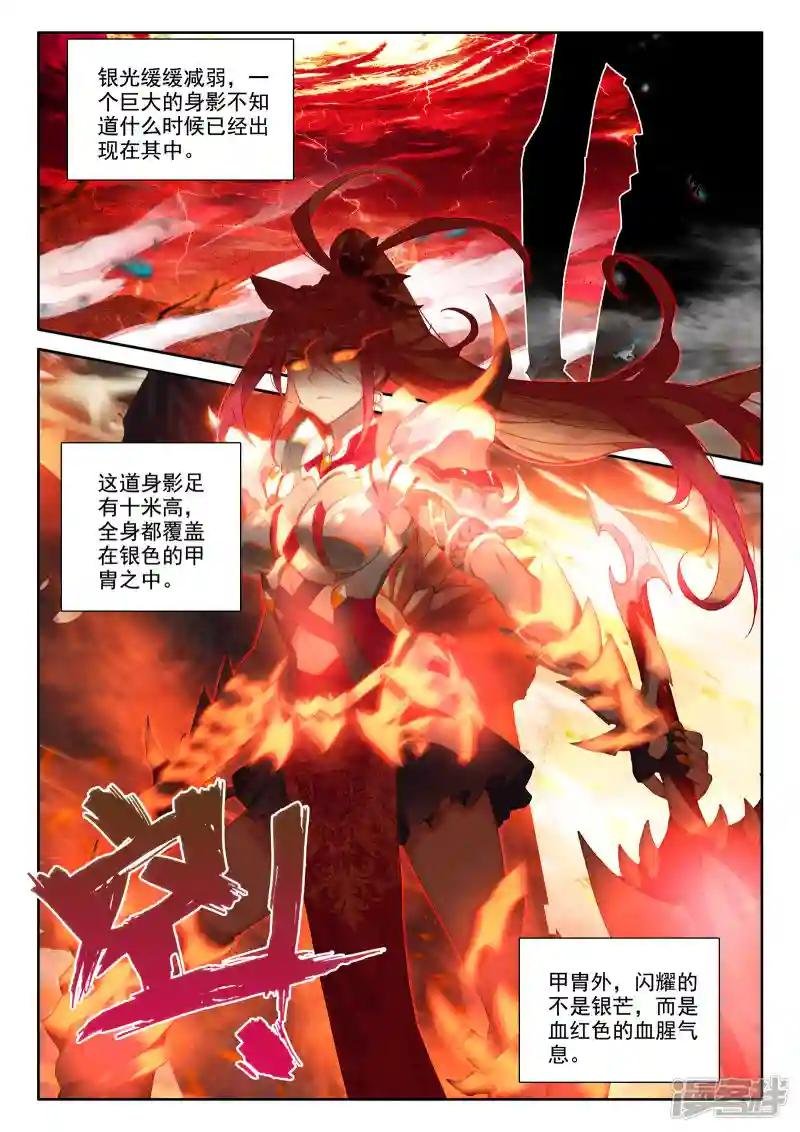第533话 血腥女战神（上）