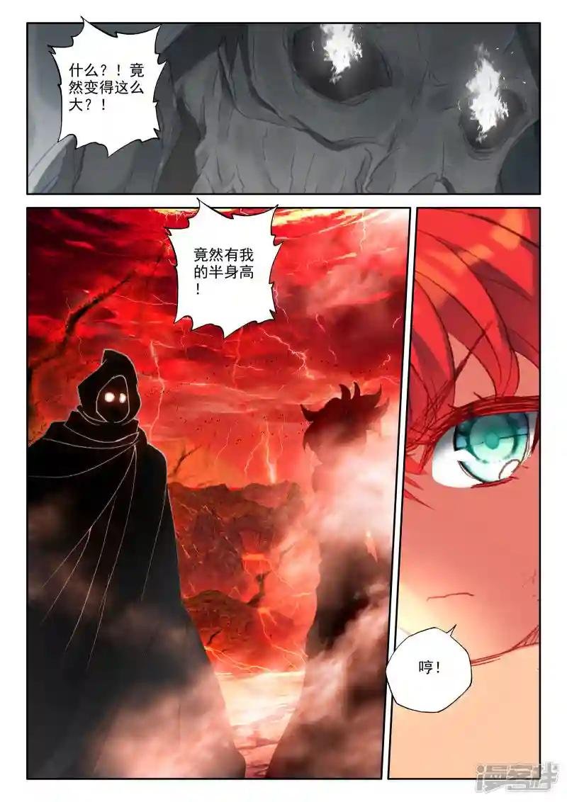 第533话 血腥女战神（上）