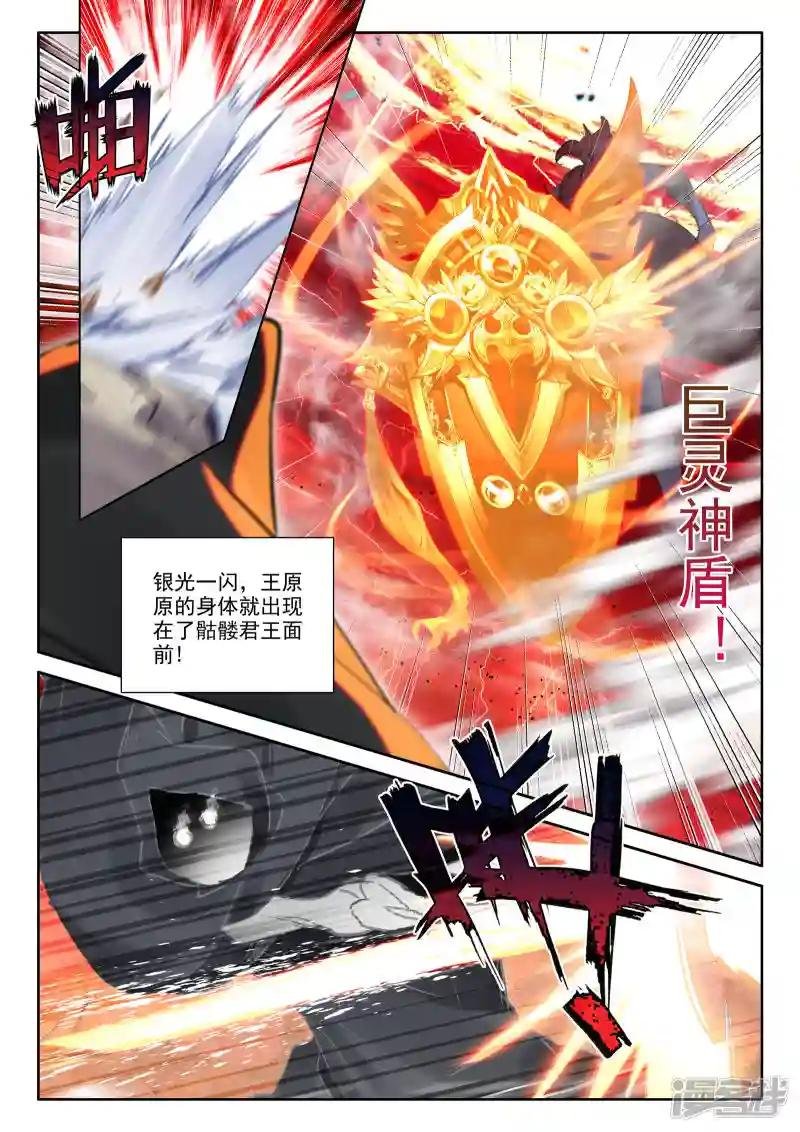 第533话 血腥女战神（上）