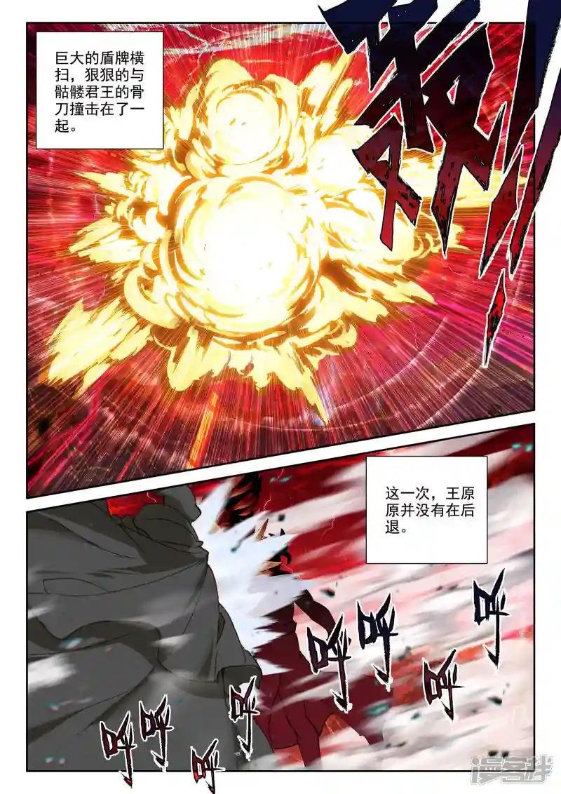 第533话 血腥女战神（上）