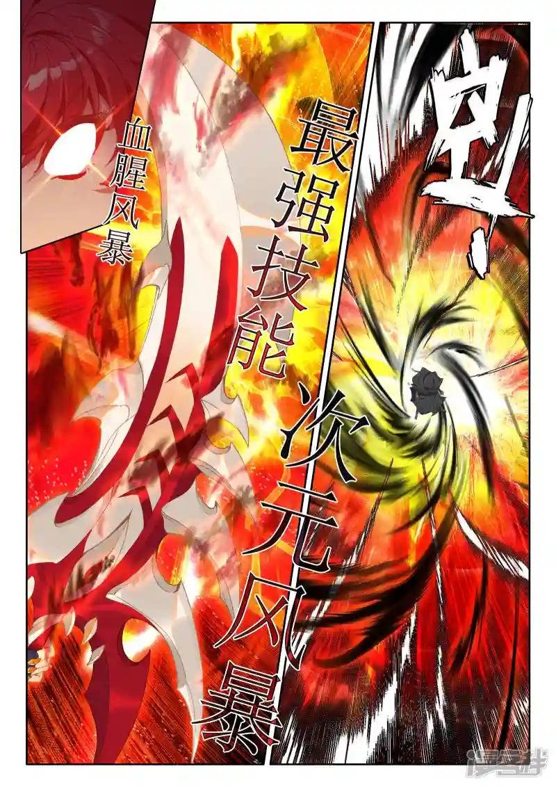 第533话 血腥女战神（上）