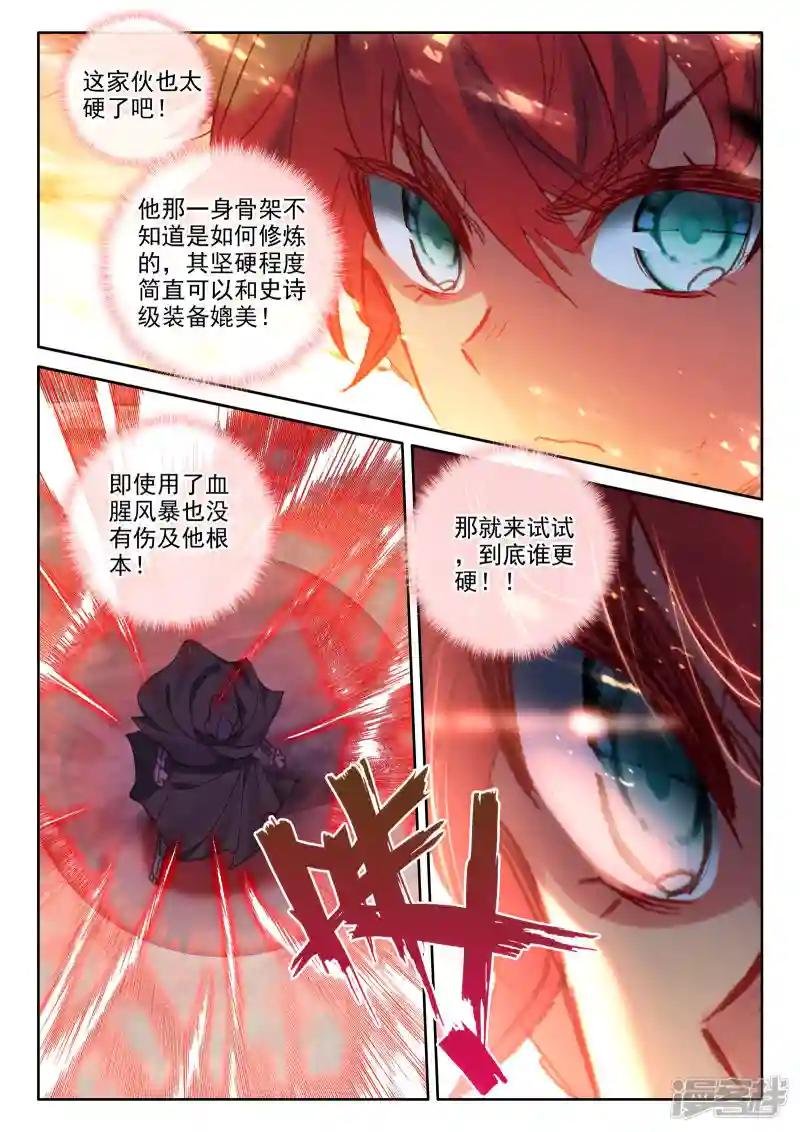 第534话 血腥女战神（下）