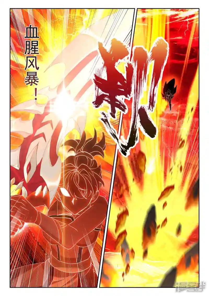 第534话 血腥女战神（下）