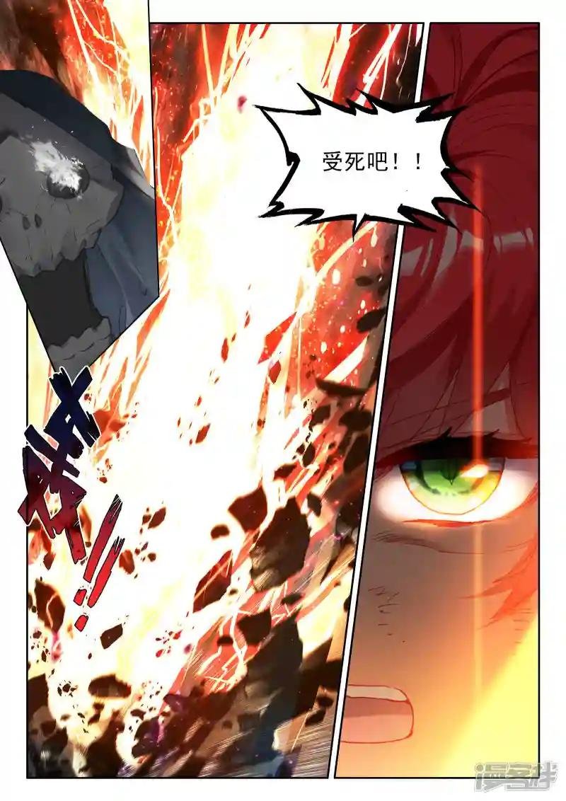 第534话 血腥女战神（下）