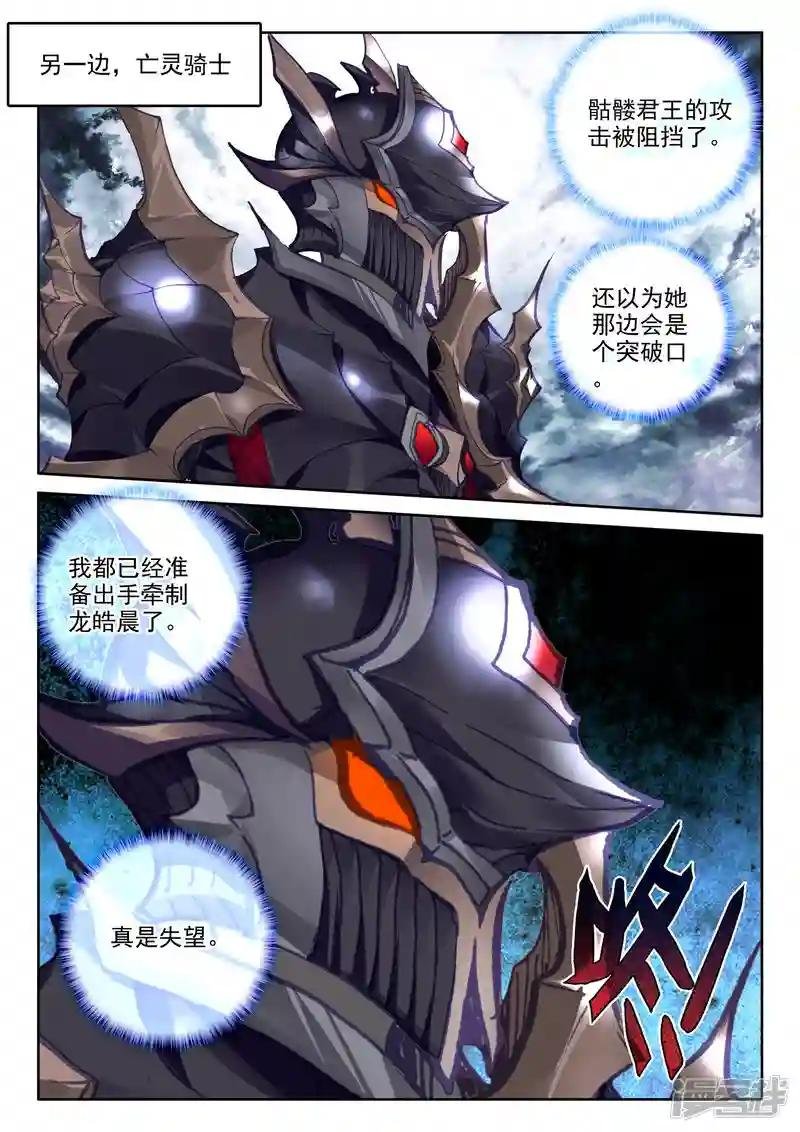 第534话 血腥女战神（下）