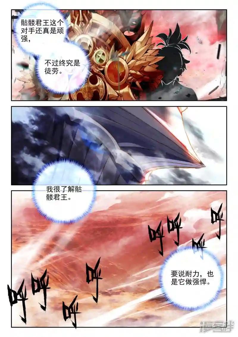 第534话 血腥女战神（下）