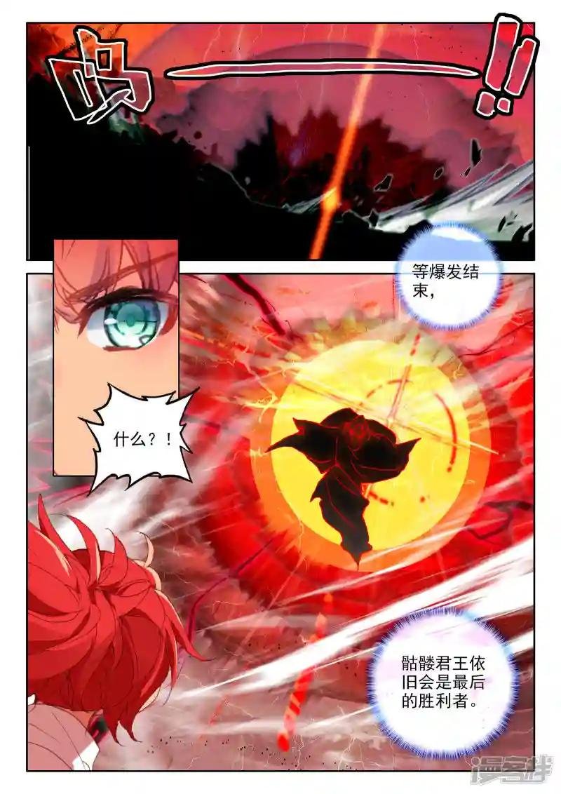 第534话 血腥女战神（下）