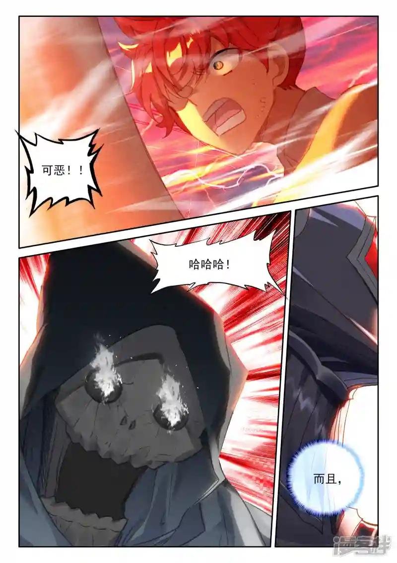 第534话 血腥女战神（下）