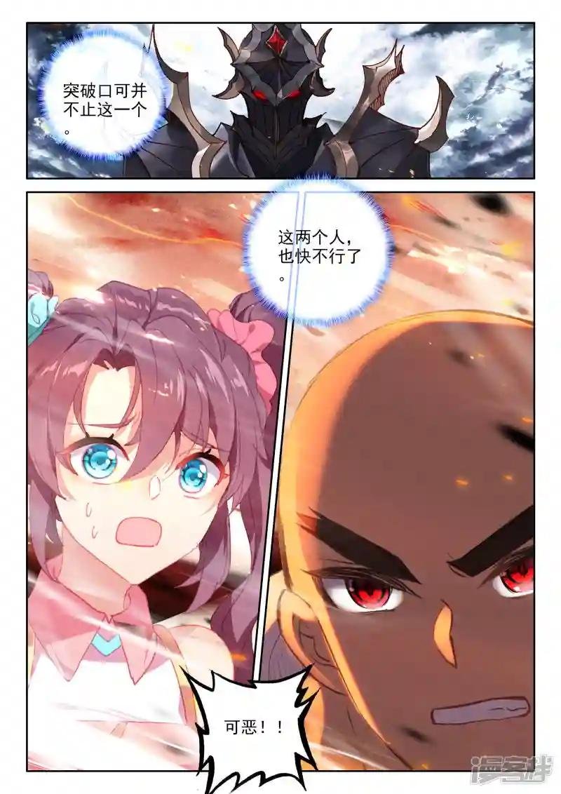 第534话 血腥女战神（下）