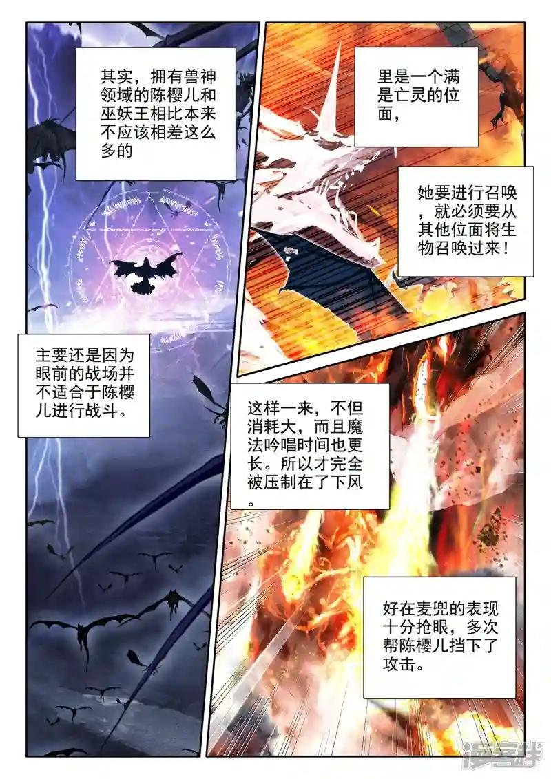 第535话 缺口（上）