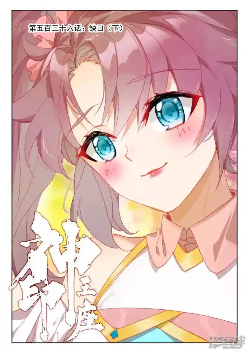 第536话 缺口（下）