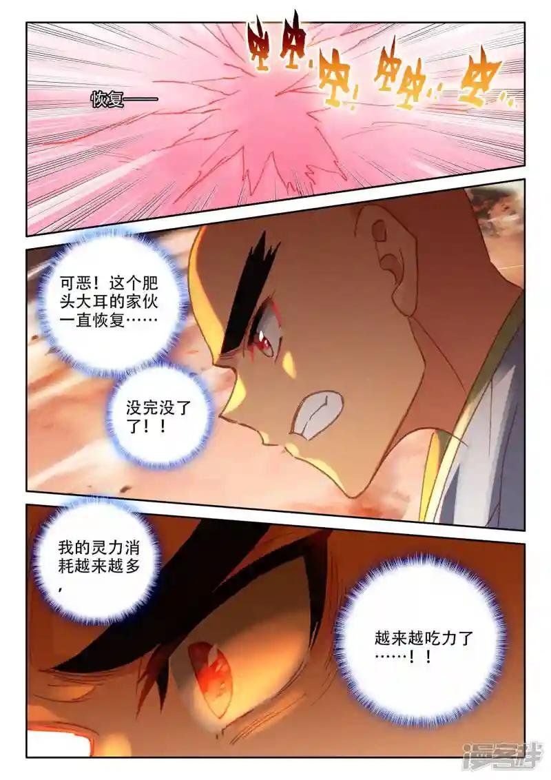第536话 缺口（下）