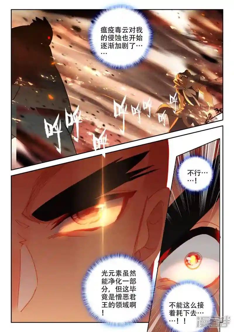 第536话 缺口（下）