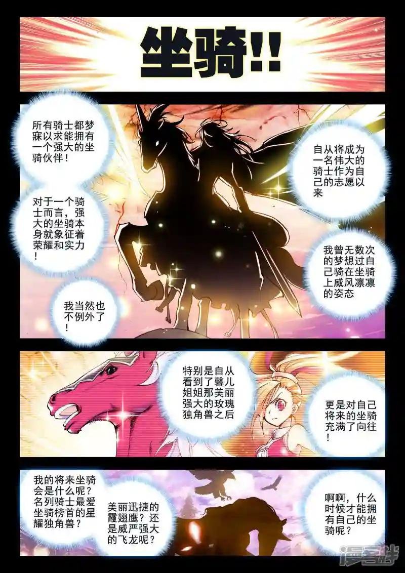 第54话 缘分(上)