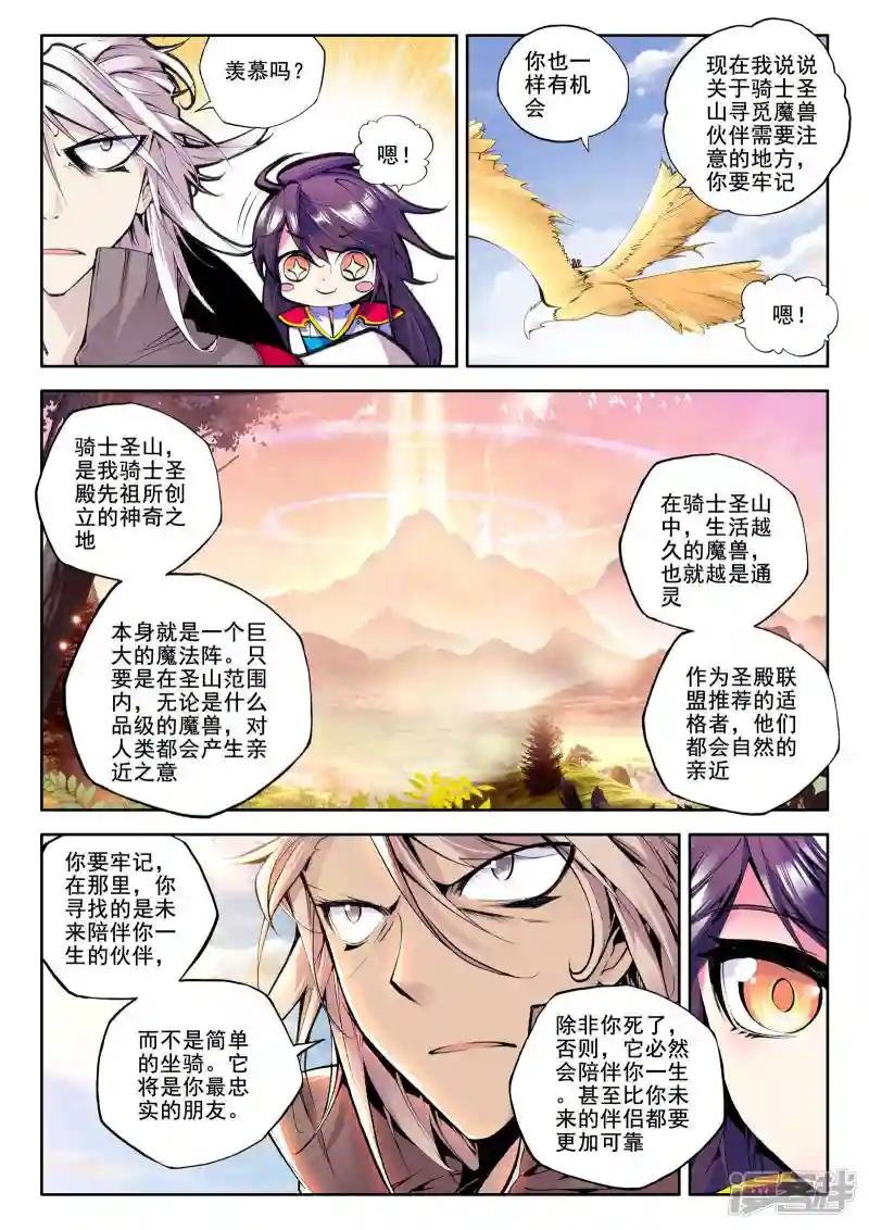 第54话 缘分(上)