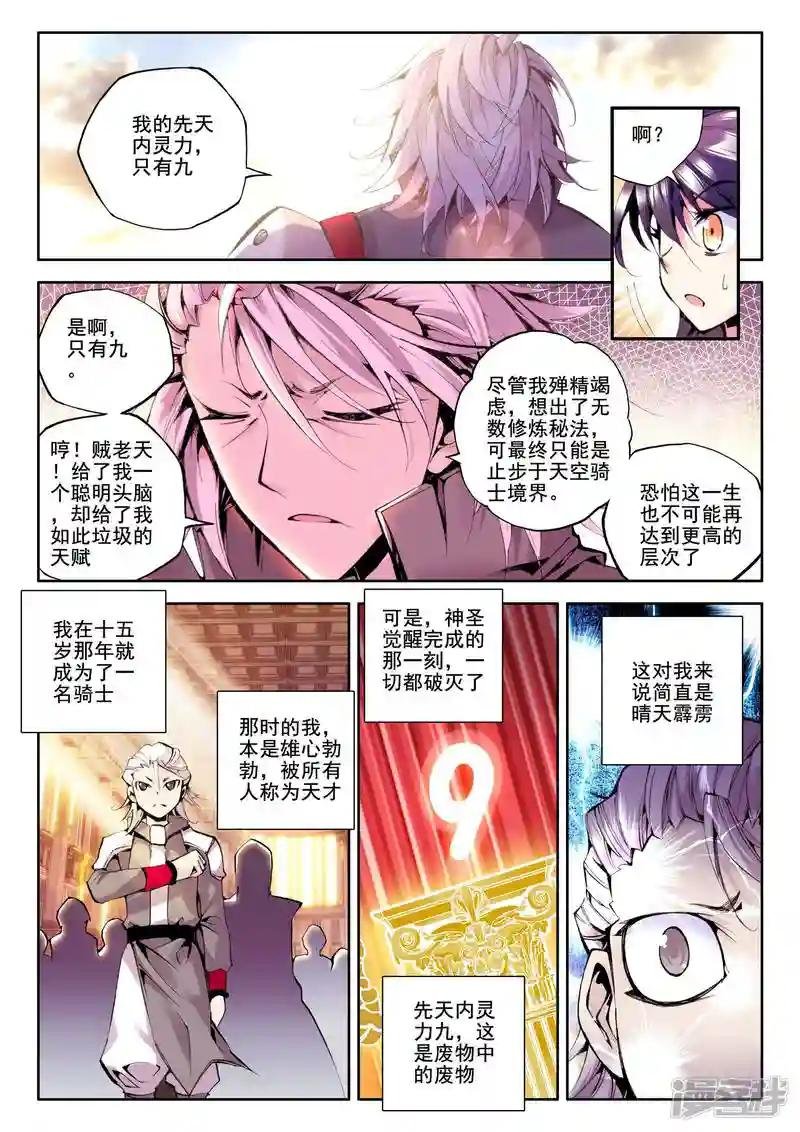 第54话 缘分(上)
