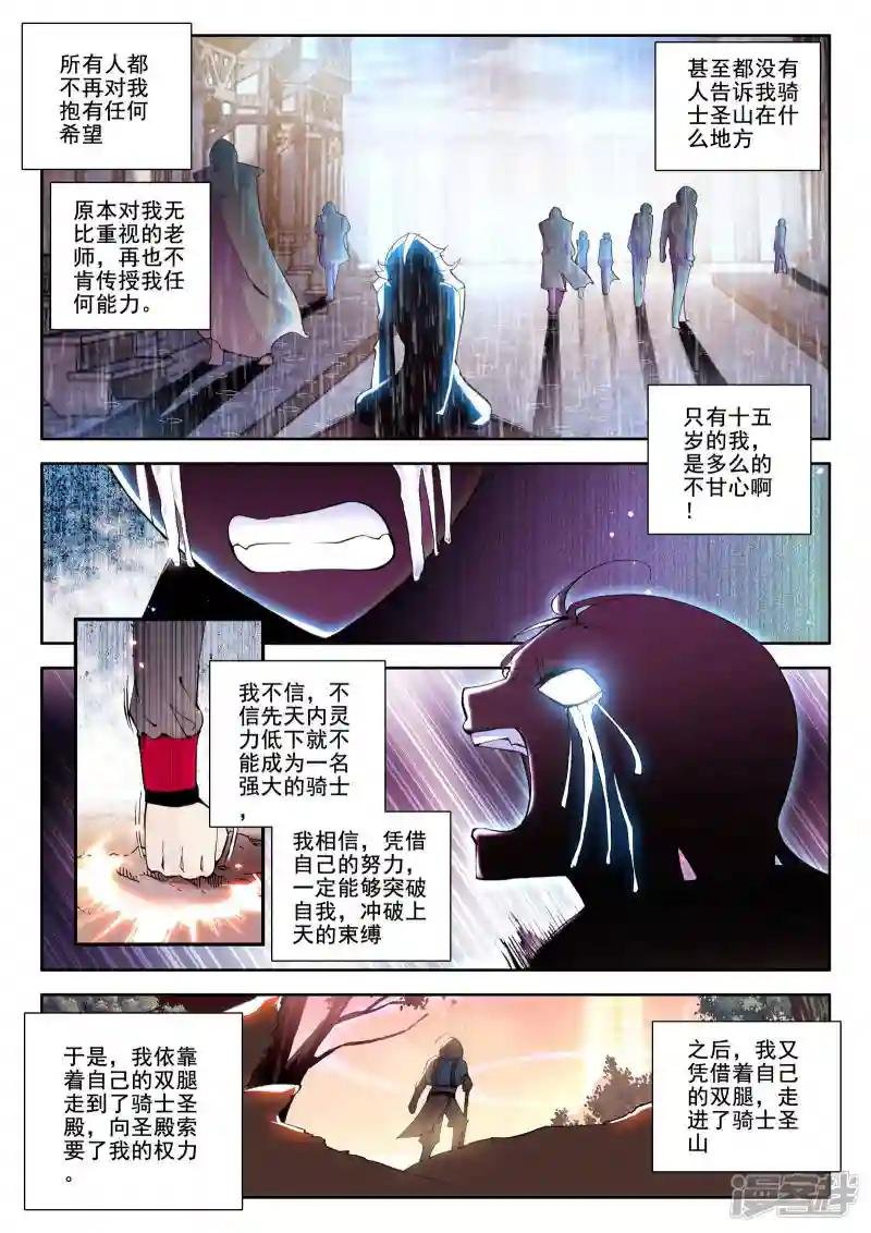 第54话 缘分(上)