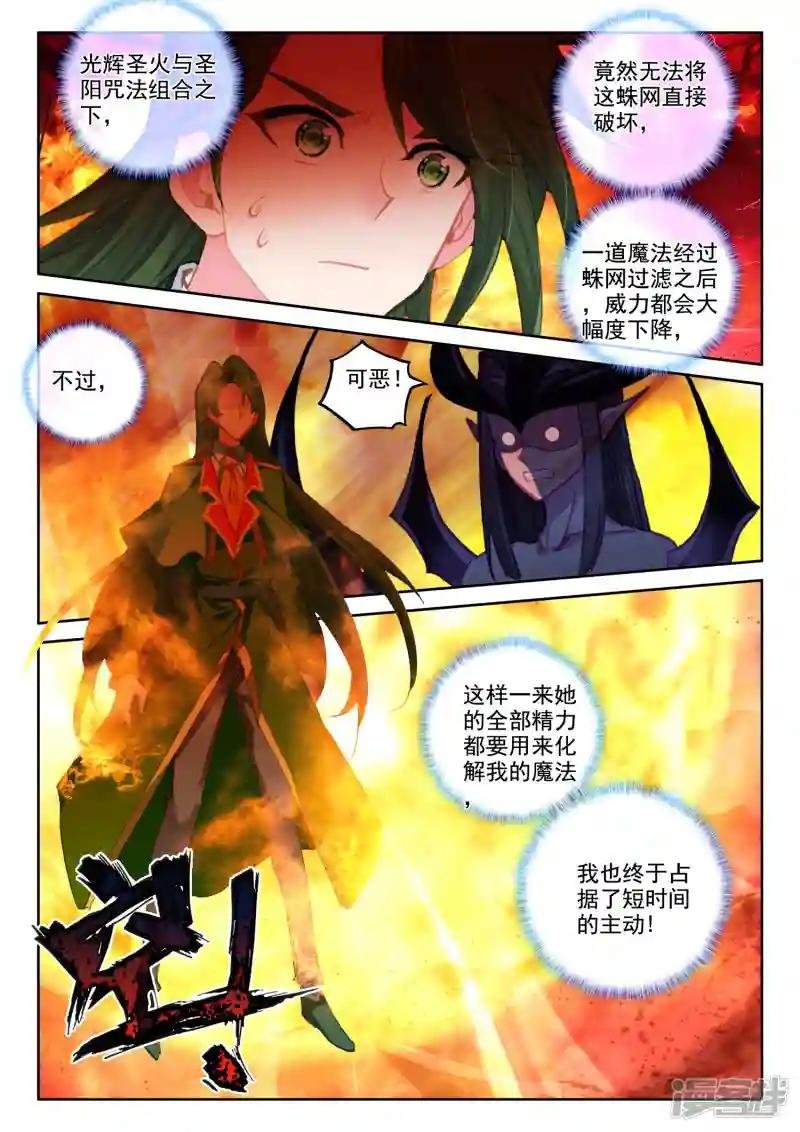 第537话 全面支援（上）