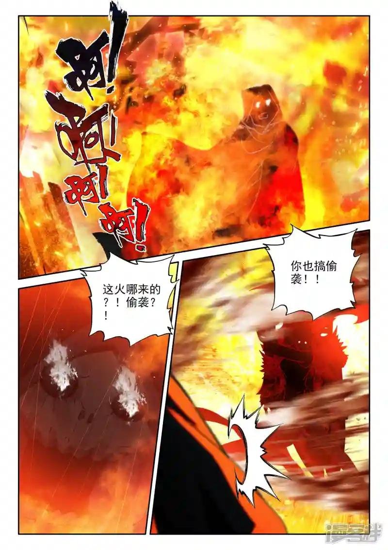 第538话 全面支援（下）