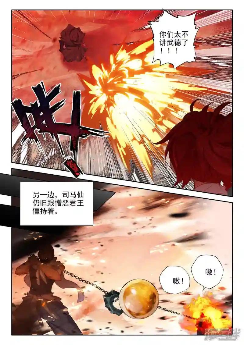 第538话 全面支援（下）