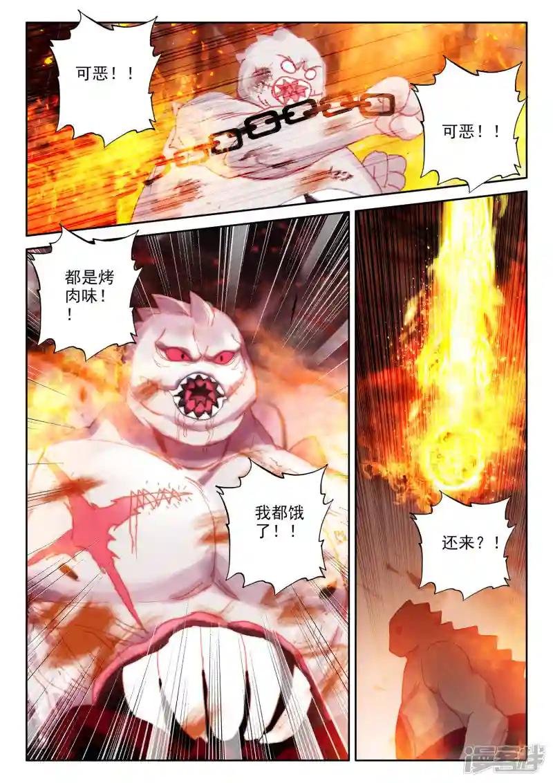第538话 全面支援（下）