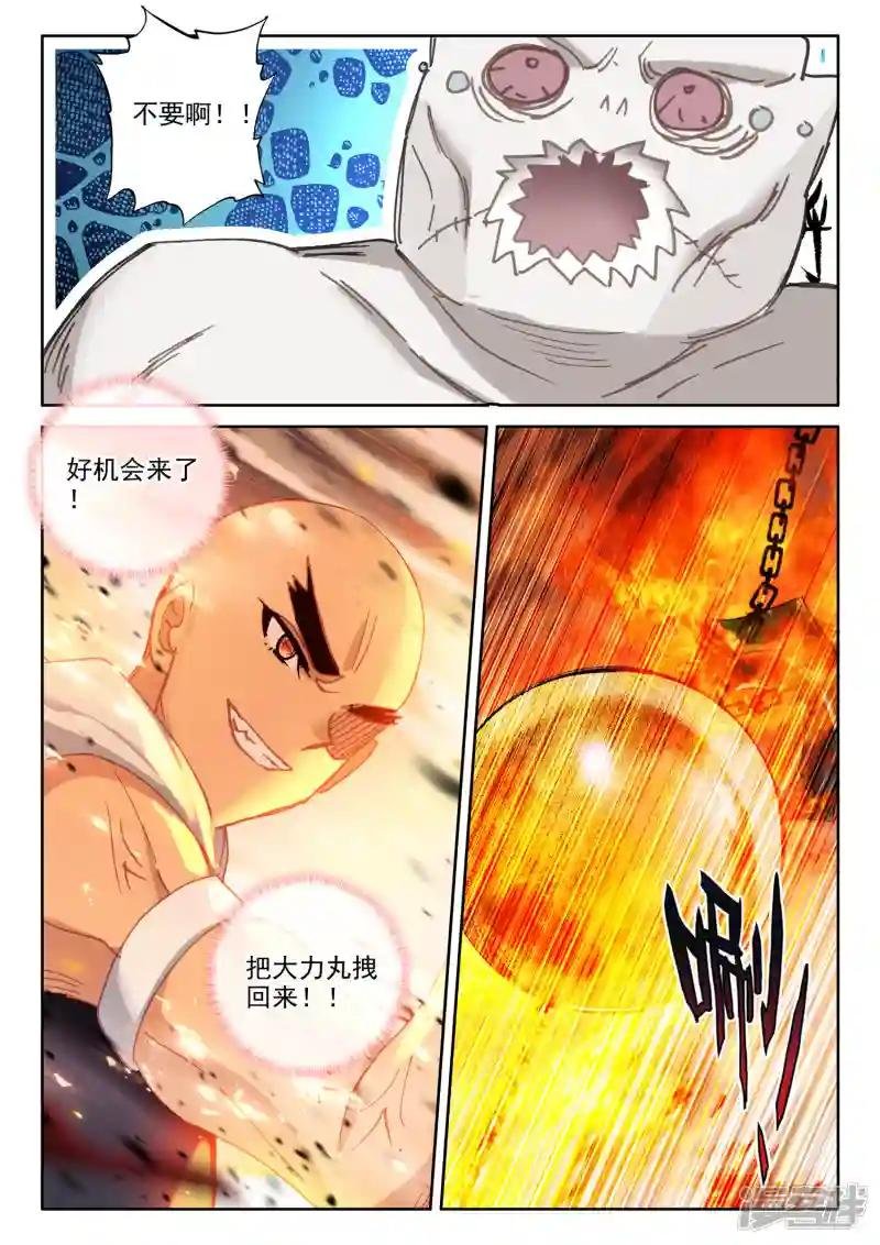 第538话 全面支援（下）
