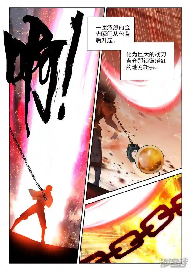 第538话 全面支援（下）