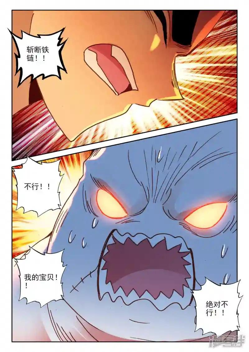 第538话 全面支援（下）