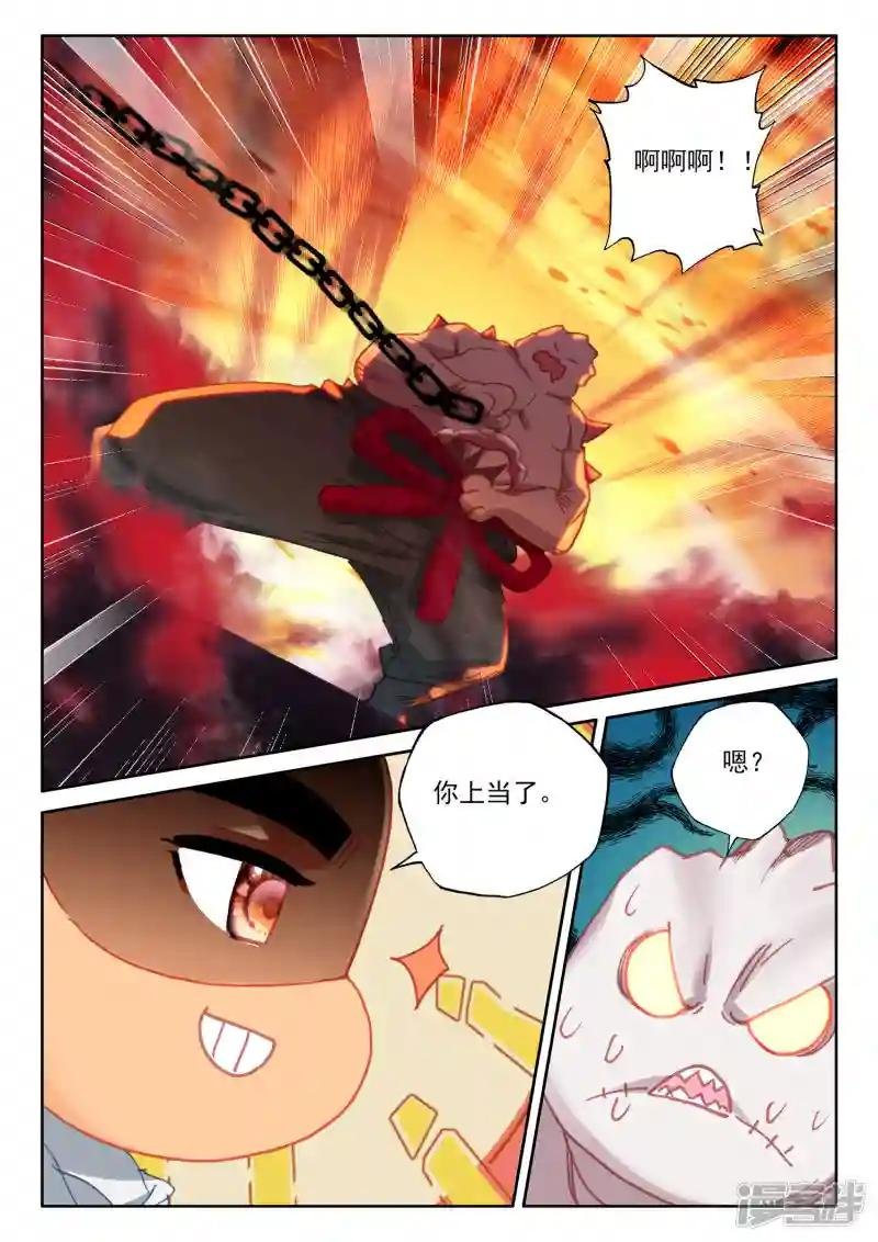 第538话 全面支援（下）