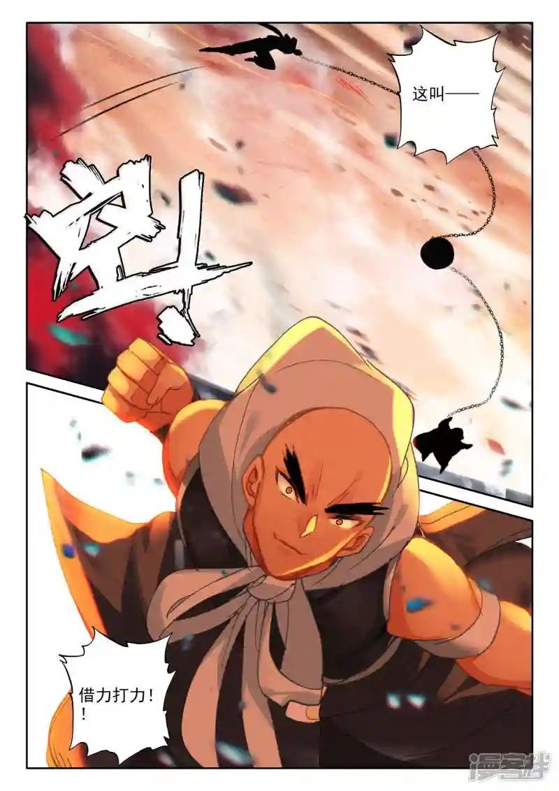 第538话 全面支援（下）