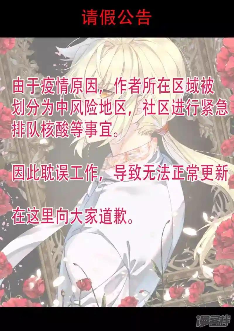 请假公告