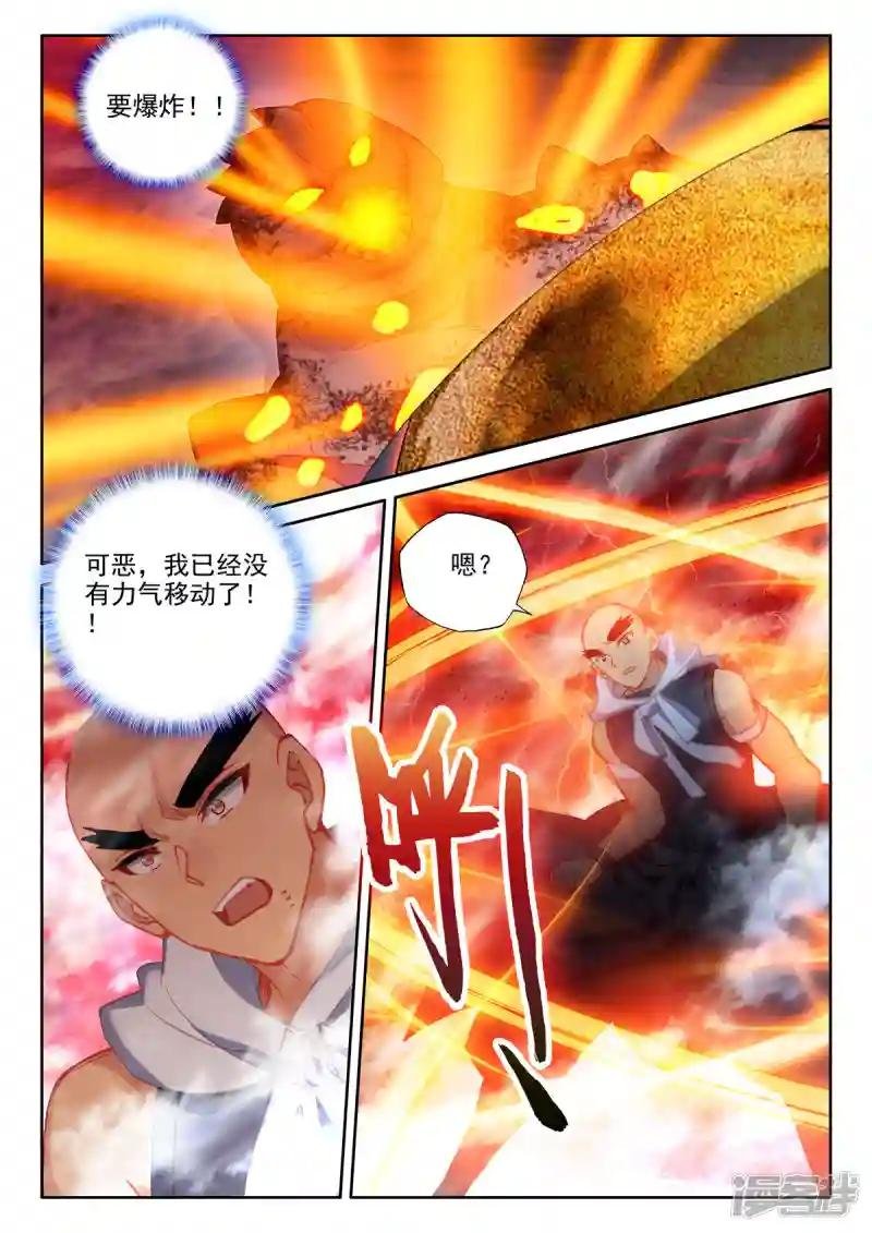 第539话 光头壮汉推倒胖子（上）