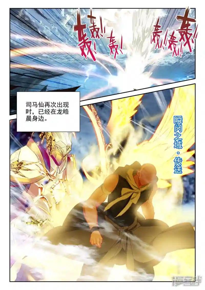 第540话 光头壮汉推倒胖子（下）