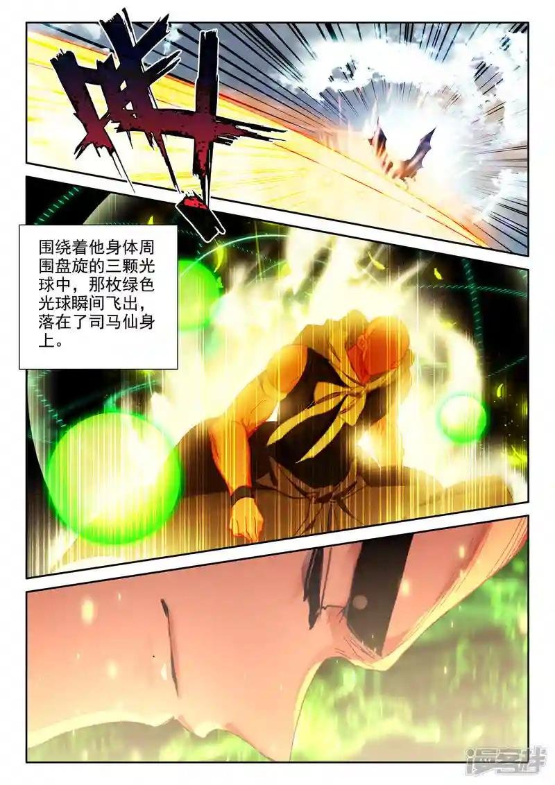 第540话 光头壮汉推倒胖子（下）