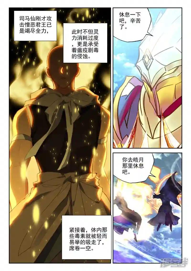 第540话 光头壮汉推倒胖子（下）