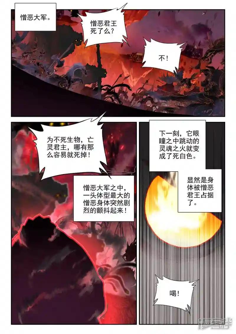 第540话 光头壮汉推倒胖子（下）