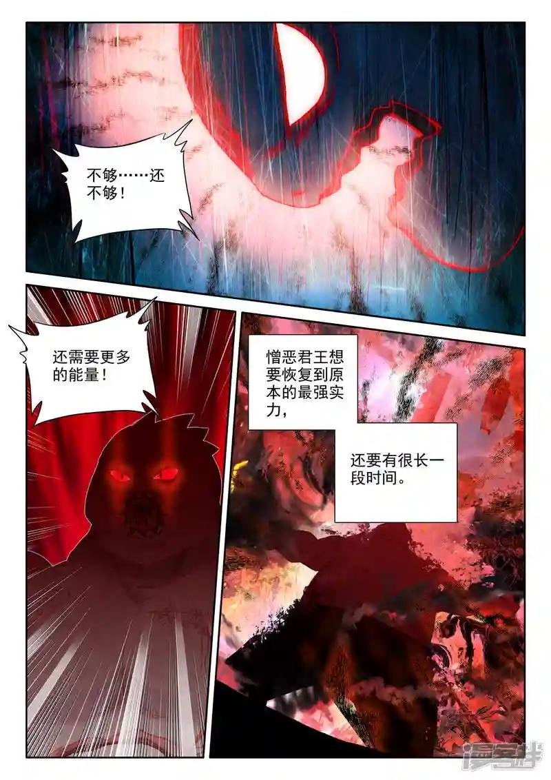 第540话 光头壮汉推倒胖子（下）