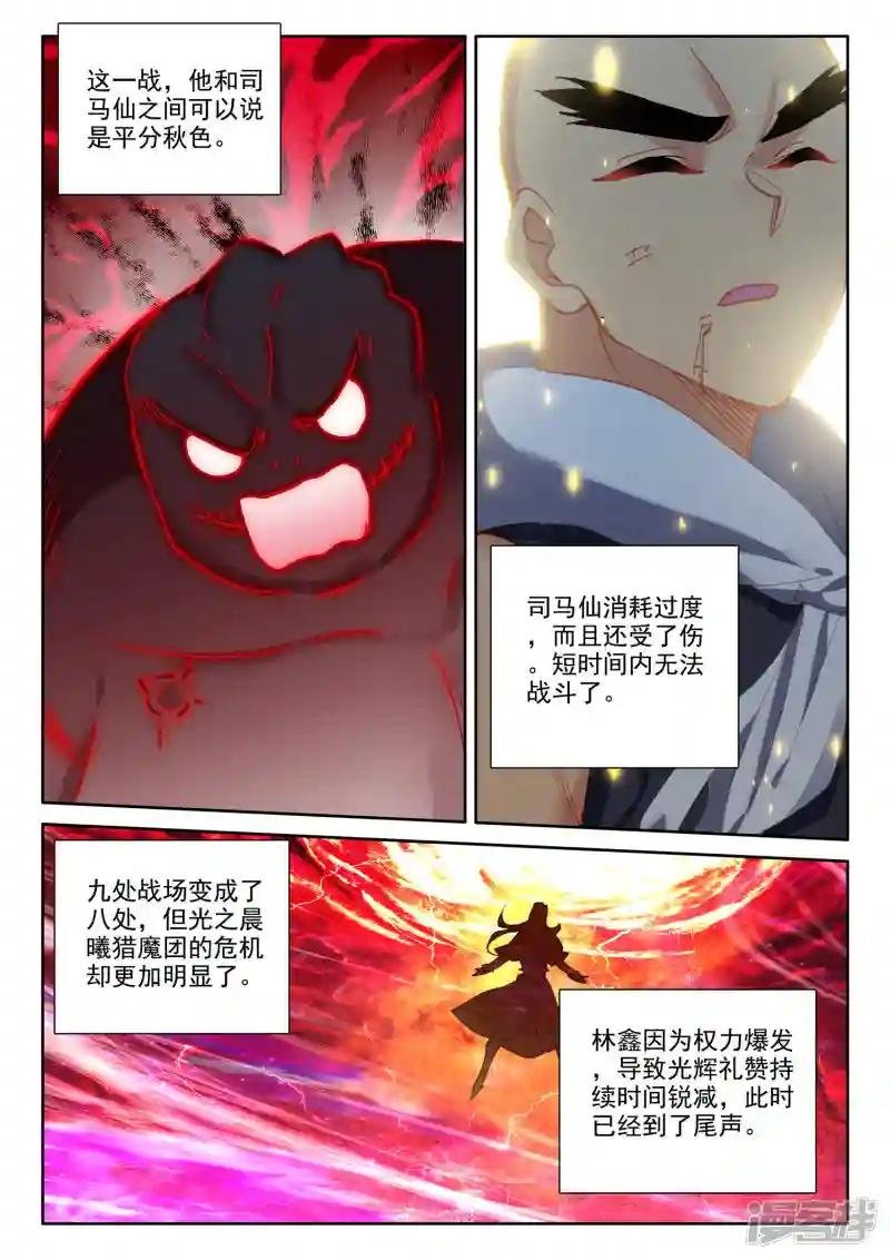 第540话 光头壮汉推倒胖子（下）