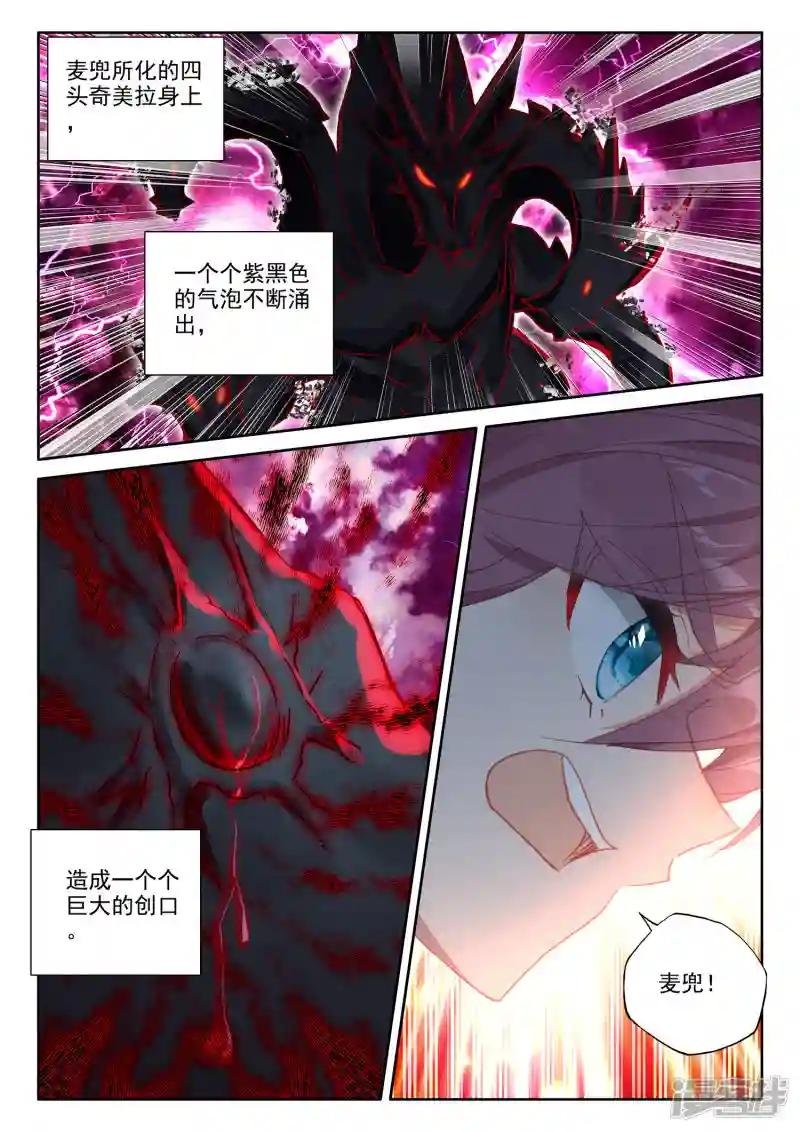 第540话 光头壮汉推倒胖子（下）