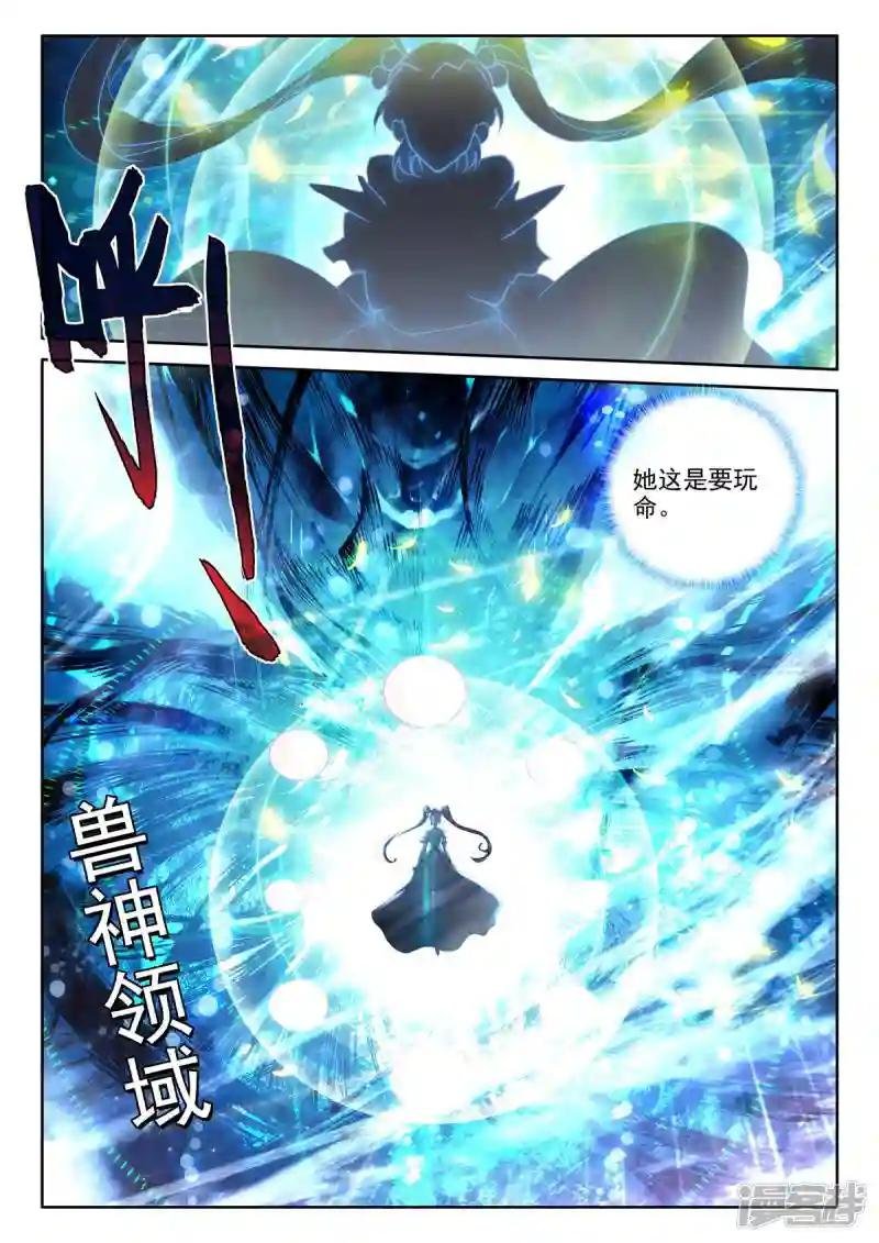 第541话 全团辅助（上）