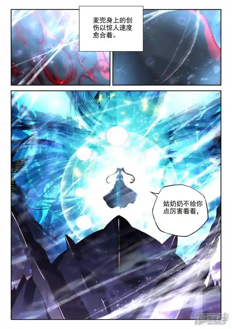 第541话 全团辅助（上）