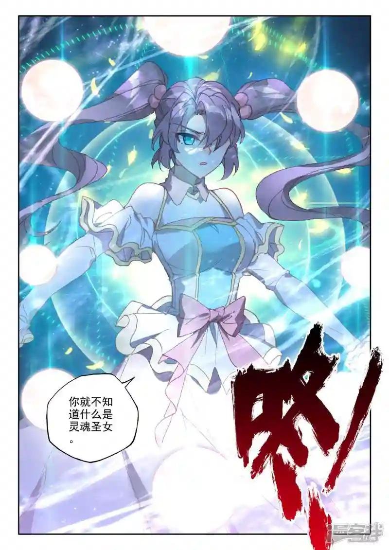 第541话 全团辅助（上）
