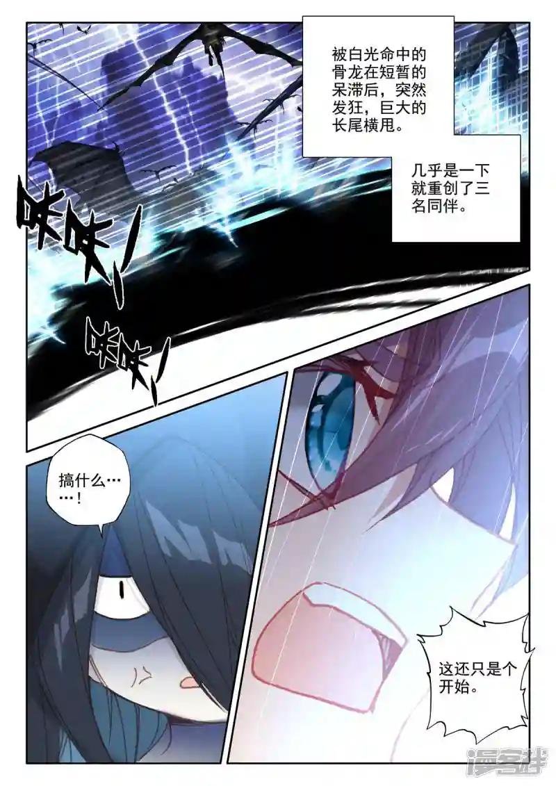 第541话 全团辅助（上）