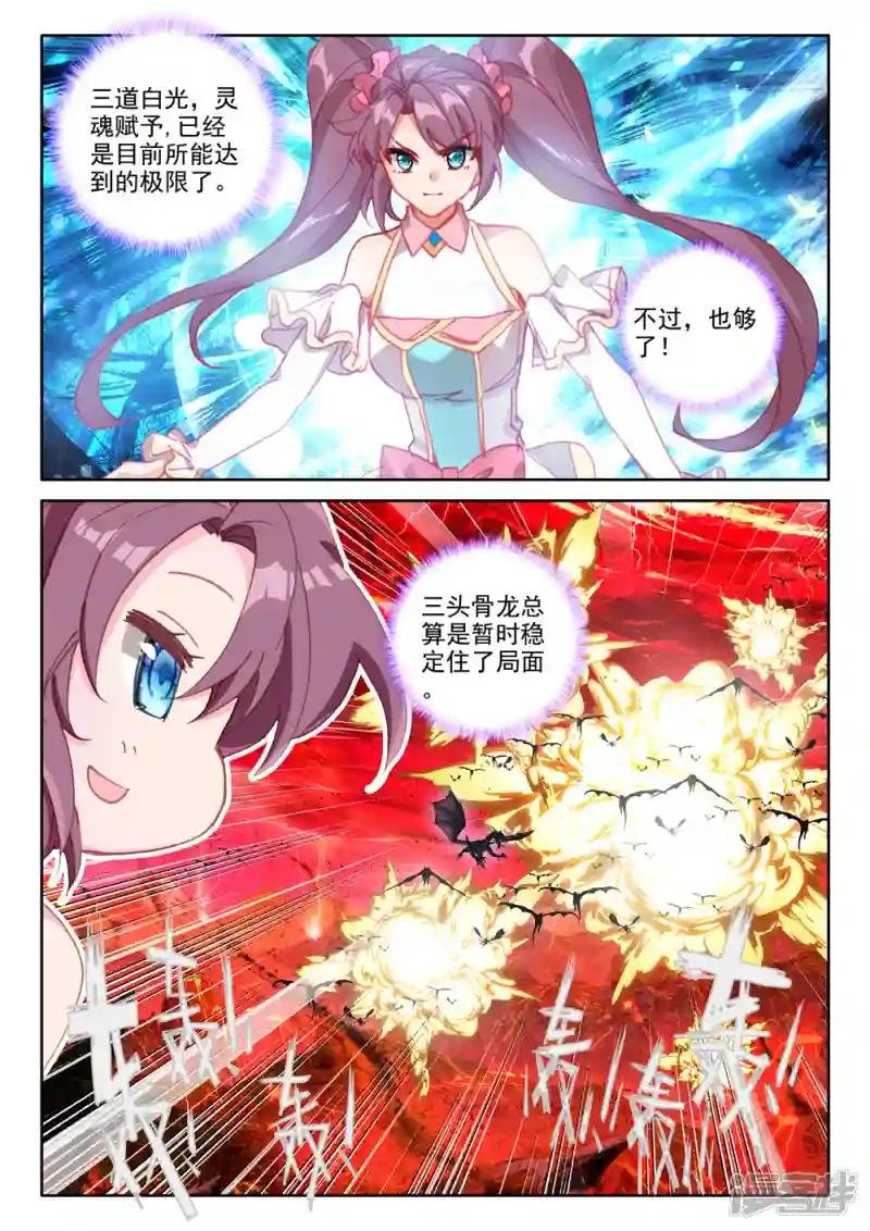 第542话 全团辅助（下）