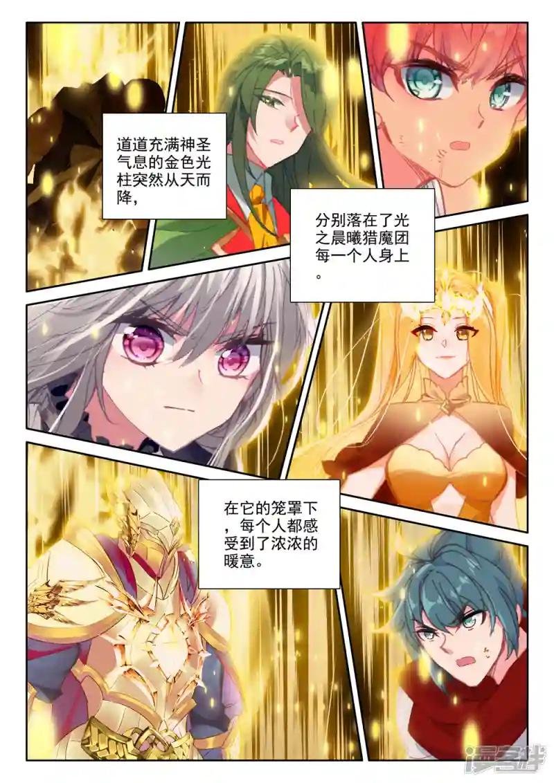 第542话 全团辅助（下）